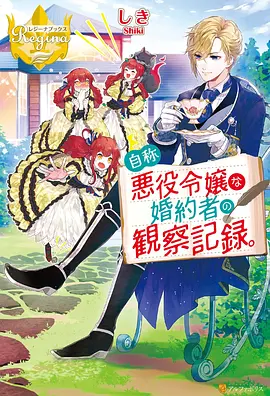 动画《樱花列车》条目卡封面